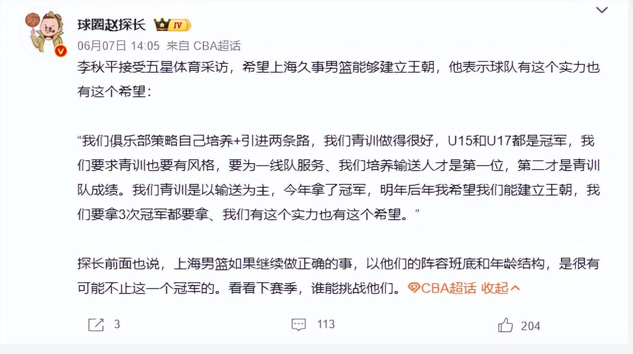 从蓝领到明星,阿奴诺比在总决赛舞台完成蜕变