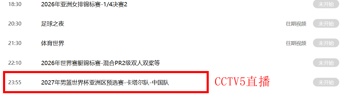 跟队记者:莱奥非常接近加盟加拉塔萨雷,维拉的机会已经很小