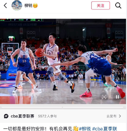 町田泽维亚官方：中山雄太因转会离队；据悉球员将加盟红星