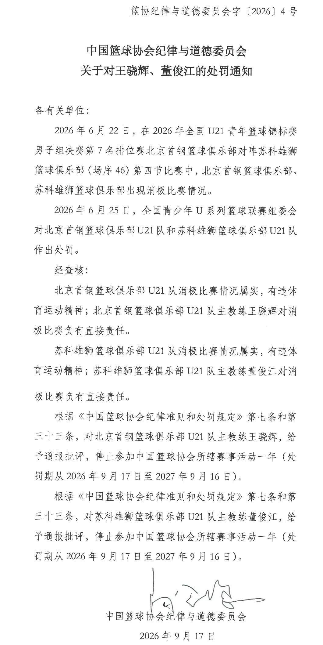 柏林赫塔总经理:俱乐部的目标仅完成了40%