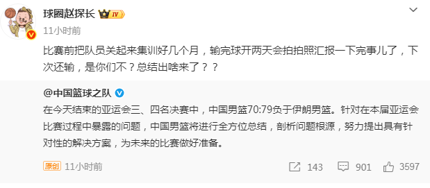 阿斯:维尼修斯无比幸运,他在皇马遇到了三位卓越的主教练