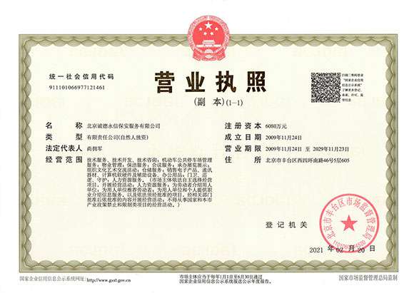 爱游戏体育 - 营业执照